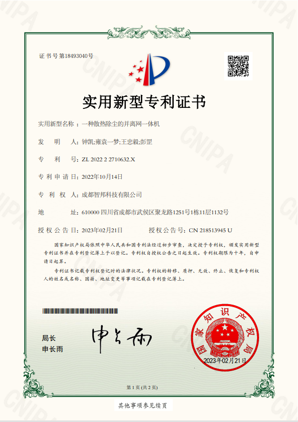 Patent certificate (10)