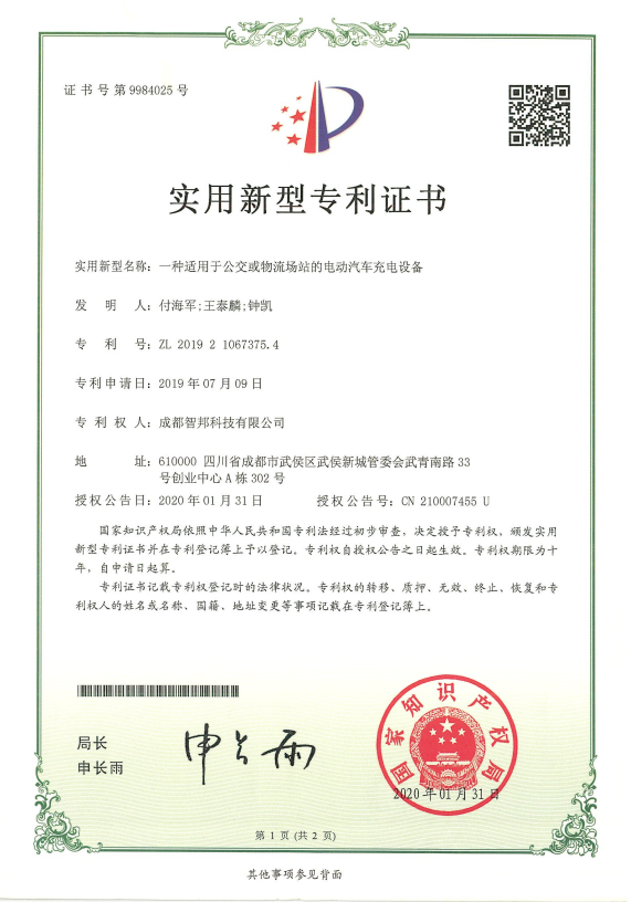 Patent certificate (24)