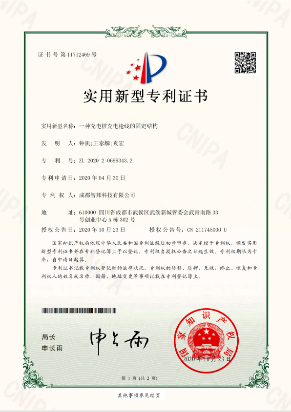 Patent certificate (27)